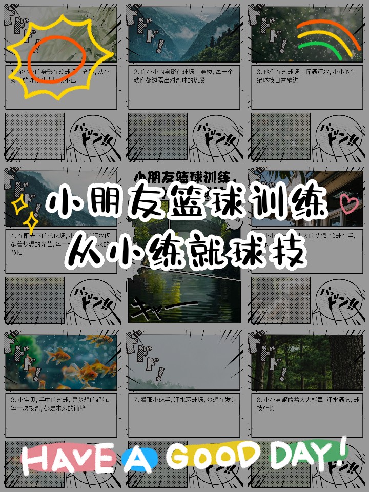 篮球封闭训练中的体能提升方案_2